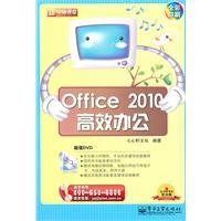 Immagine del venditore per New computer classroom: Office 2010 high office (full color) (with DVD Disc 1)(Chinese Edition) venduto da liu xing