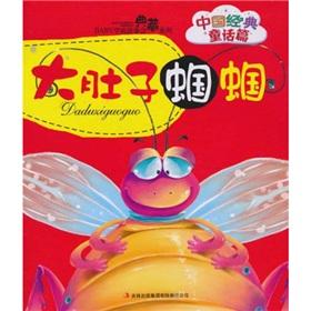 Imagen del vendedor de Pregnant Grasshopper(Chinese Edition) a la venta por liu xing
