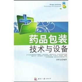 Imagen del vendedor de Pharmaceutical packaging technology and equipment(Chinese Edition) a la venta por liu xing
