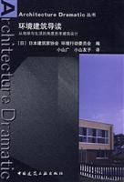 Immagine del venditore per Environmental building REVIEW: architectural design thinking from the point of view of the Earth and life(Chinese Edition) venduto da liu xing