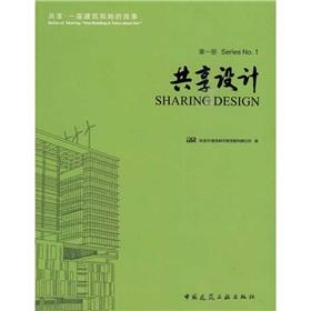 Image du vendeur pour Sharing design(Chinese Edition) mis en vente par liu xing