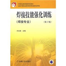 Imagen del vendedor de Secondary vocational education in national planning materials: welding skills intensive training (2nd Edition) (welding professional)(Chinese Edition) a la venta por liu xing