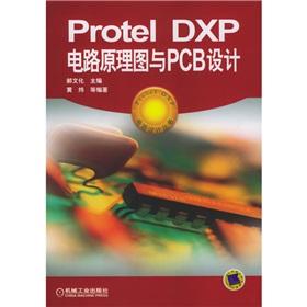 Seller image for Protel DXP circuit schematic and PCB design(Chinese Edition) for sale by liu xing