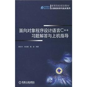Immagine del venditore per Universities planning materials. computer science and technology series: object-oriented programming language C + + Problem Solving-on guidance(Chinese Edition) venduto da liu xing