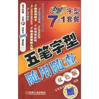 Seller image for Wubi with the use with the investigation (a CD-ROM training card. keyboard stickers) (color version)(Chinese Edition) for sale by liu xing