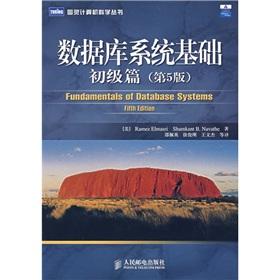 Seller image for Database Systems: primary articles (version 5)(Chinese Edition) for sale by liu xing