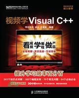 Immagine del venditore per Learn to Visual C + + (comes with a DVD disc)(Chinese Edition) venduto da liu xing