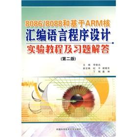 Imagen del vendedor de 8086/8088 and based on the ARM core assembly language programming the design experiments tutorials and exercises answers (2)(Chinese Edition) a la venta por liu xing