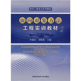 Immagine del venditore per Software engineering the training textbook series: object-oriented method engineering teaching material(Chinese Edition) venduto da liu xing