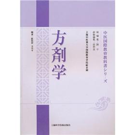 Immagine del venditore per Traditional Medical Formulae (Japanese version)(Chinese Edition) venduto da liu xing