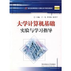 Imagen del vendedor de The universities computer in the 21st century family planning materials: Basic Computer Science in experiments with study guide(Chinese Edition) a la venta por liu xing