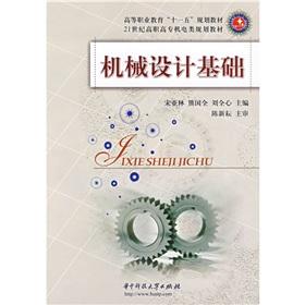 Immagine del venditore per 21st century higher vocational the electromechanical classes planning textbook: Fundamentals of Machine Design(Chinese Edition) venduto da liu xing