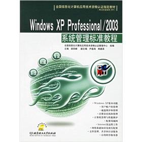 Imagen del vendedor de Windows XP Professional2003 systems management standards tutorial (with CD-ROM CD-ROM)(Chinese Edition) a la venta por liu xing