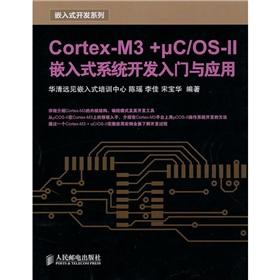 Imagen del vendedor de CortexM3 + C / OSII embedded systems development entry and application(Chinese Edition) a la venta por liu xing