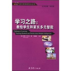 Bild des Verkufers fr Teach multiple intelligences of students and parents to learn the road:(Chinese Edition) zum Verkauf von liu xing