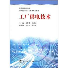 Immagine del venditore per 21 centuries high family planning materials: factory supply technology(Chinese Edition) venduto da liu xing