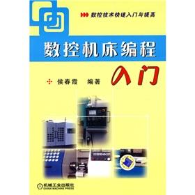 Seller image for CNC machine tool programming entry(Chinese Edition) for sale by liu xing