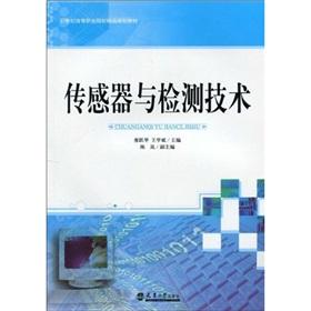 Immagine del venditore per 21st century vocational institutions boutique planning textbook: sensors and detection technology(Chinese Edition) venduto da liu xing