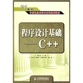 Immagine del venditore per Applied Computer Technology in the 21st Century Series planning materials: program design based on C + +(Chinese Edition) venduto da liu xing