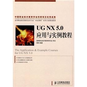 Imagen del vendedor de UG NX 5.0 application and tutorial examples(Chinese Edition) a la venta por liu xing