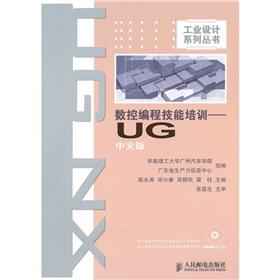 Seller image for CNC programming skills training (UG Chinese Edition) (with a DVD-ROM discs)(Chinese Edition) for sale by liu xing