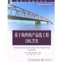 Image du vendeur pour Component-based product line engineering: UML method(Chinese Edition) mis en vente par liu xing
