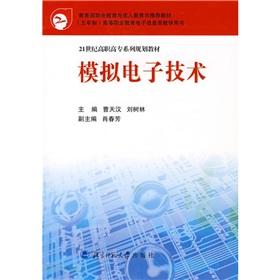 Imagen del vendedor de 21 centuries high family planning materials: analog electronic technology(Chinese Edition) a la venta por liu xing