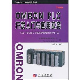 Immagine del venditore per OMRON PLC development of entry and application practices(Chinese Edition) venduto da liu xing