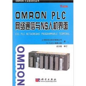 Immagine del venditore per OMRON PLC network communication NS man-machine interface(Chinese Edition) venduto da liu xing