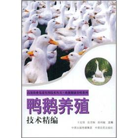 Immagine del venditore per Ducks and geese breeding techniques for fine(Chinese Edition) venduto da liu xing