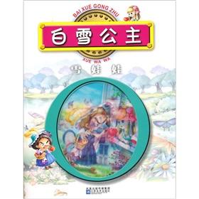 Image du vendeur pour Snow White Snow doll(Chinese Edition) mis en vente par liu xing