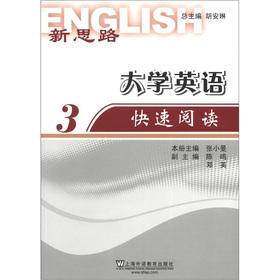Imagen del vendedor de New ideas for college English fast reading (3)(Chinese Edition) a la venta por liu xing