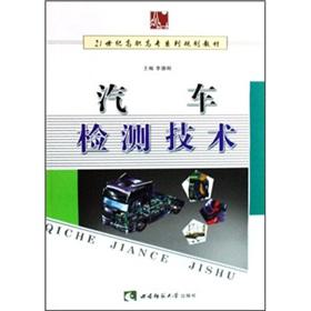 Imagen del vendedor de 21 centuries high family planning materials: auto detection technology(Chinese Edition) a la venta por liu xing