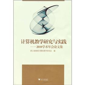 Immagine del venditore per Computer Teaching Research and Practice: 2010 Annual Conference Proceedings(Chinese Edition) venduto da liu xing