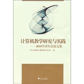 Seller image for Computer Teaching Research and Practice: 2010 Annual Conference Proceedings(Chinese Edition) for sale by liu xing