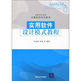 Image du vendeur pour Learning from the textbook. Computer Science and Technology: A Practical software design patterns tutorial(Chinese Edition) mis en vente par liu xing