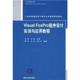 Imagen del vendedor de 21st century college computer public course planning materials: Visual FoxPro program designed training tutorial(Chinese Edition) a la venta por liu xing