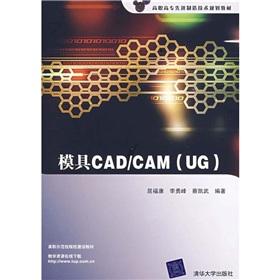 Seller image for Vocational advanced manufacturing technology planning materials: mold CADCAM (UG)(Chinese Edition) for sale by liu xing
