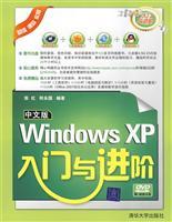 Bild des Verkufers fr Chinese version of Windows XP Starter and Advanced (with CD-ROM)(Chinese Edition) zum Verkauf von liu xing