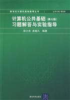 Immagine del venditore per The computer public infrastructure (7th Edition) Problem Solving with experimental guidance(Chinese Edition) venduto da liu xing