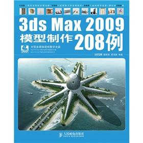 Immagine del venditore per 3ds Max 2009 model-making 208 cases(Chinese Edition) venduto da liu xing