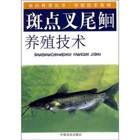 Immagine del venditore per Ictalurus back to farming techniques(Chinese Edition) venduto da liu xing