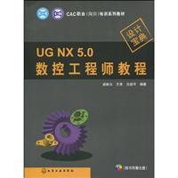Imagen del vendedor de UG NX 5.0 CNC engineer tutorial (with CD-ROM)(Chinese Edition) a la venta por liu xing