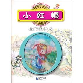 Seller image for Little Red Riding Hood. Winnie winter(Chinese Edition) for sale by liu xing