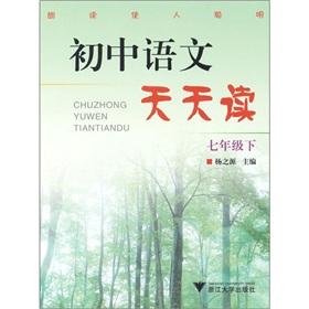 Seller image for Junior high school (7th grade language daily read)(Chinese Edition) for sale by liu xing