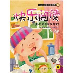 Imagen del vendedor de Happy reading 4: early childhood (3-6 years old) reading literacy classroom (with CD 1)(Chinese Edition) a la venta por liu xing