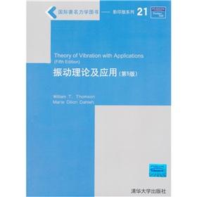 Seller image for Vibration Theory and Applications (5th Edition)(Chinese Edition) for sale by liu xing