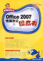 Image du vendeur pour Office 2007 computer office Dummies (with CD-ROM)(Chinese Edition) mis en vente par liu xing