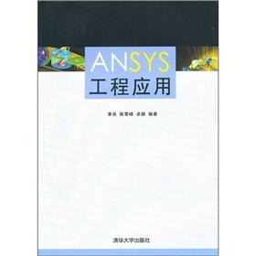 Imagen del vendedor de The ANSYS Engineering Applications (with CD-ROM)(Chinese Edition) a la venta por liu xing