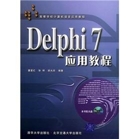 Immagine del venditore per Colleges computer language Application Tutorial: Delphi 7 application tutorial (with CD-ROM)(Chinese Edition) venduto da liu xing